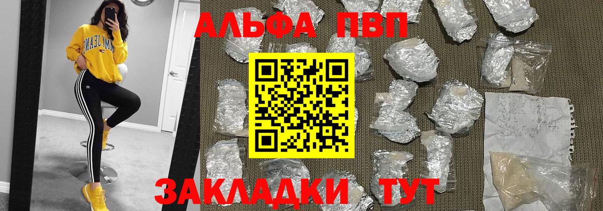 наркошоп  Альфа ПВП Crystall  Вход с VPN  Alfa_PVP Соль  Спасск-Дальний  A-PVP СК КРИС  APVP 