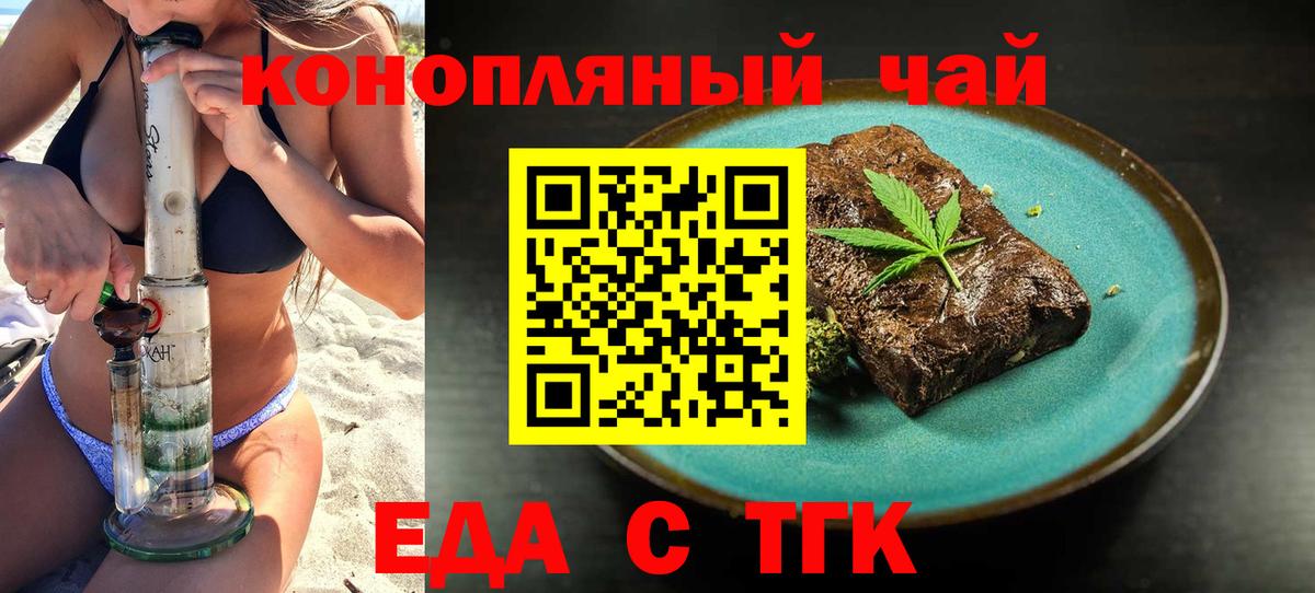 Спасск-Дальний  Печенье с ТГК марихуана  Вход с VPN 