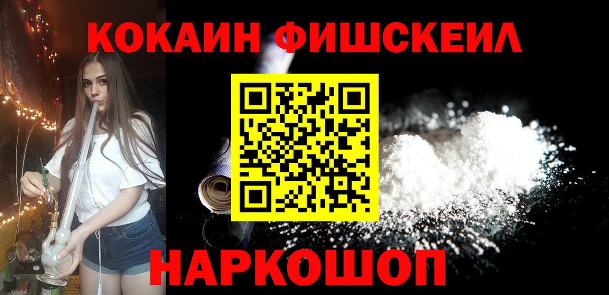 Cocaine Перу  Вход с VPN  Кокаин Боливия  Спасск-Дальний 