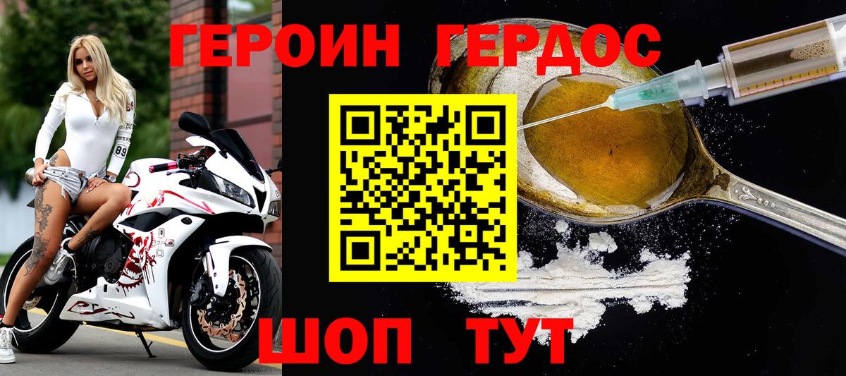 Героин VHQ  Вход с VPN  Спасск-Дальний 