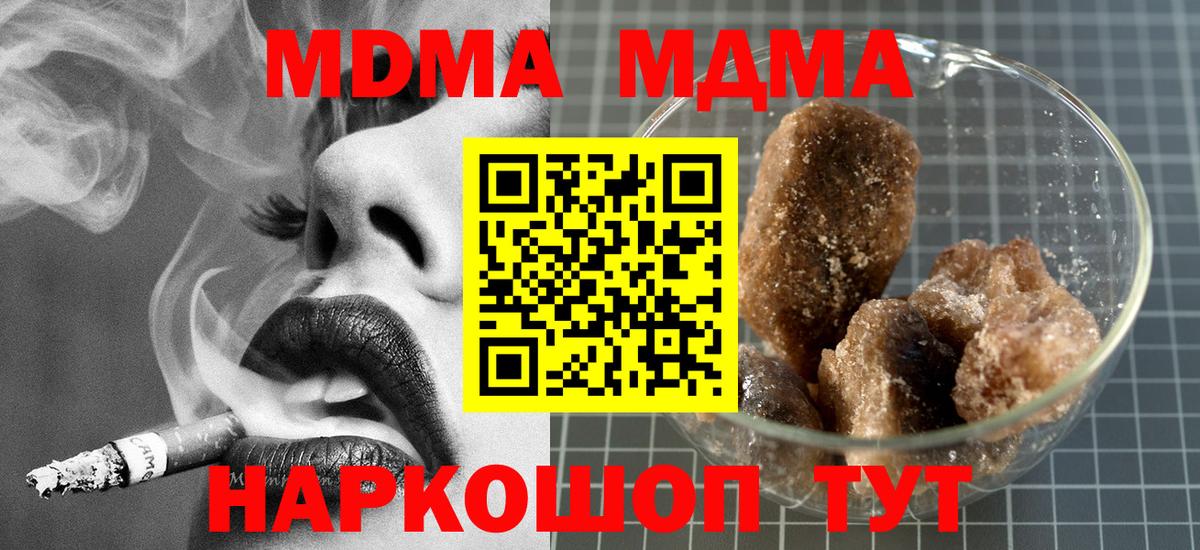 МДМА crystal  МДМА  Спасск-Дальний  Вход с VPN  MDMA crystal 