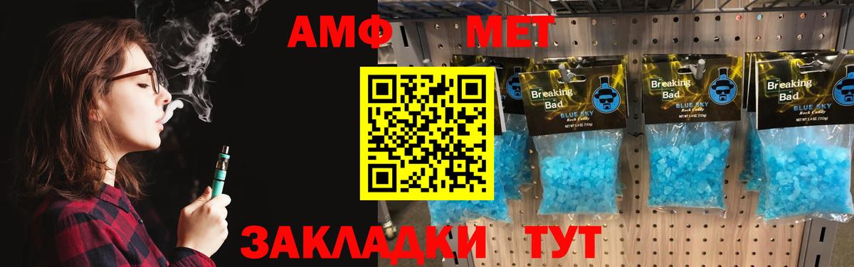 Метамфетамин витя  Вход с VPN  Спасск-Дальний 