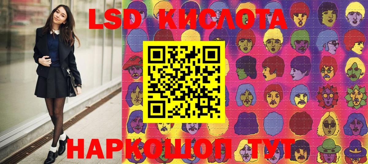 Наркотические марки 1,5мг Спасск-Дальний