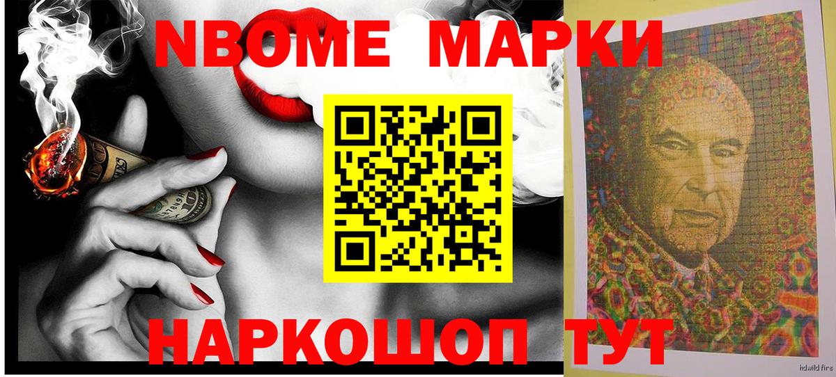 Наркотические марки 1500мкг  Марки N-bome  что такое наркотик  Спасск-Дальний  Вход с VPN  Наркотические марки 1500мкг 