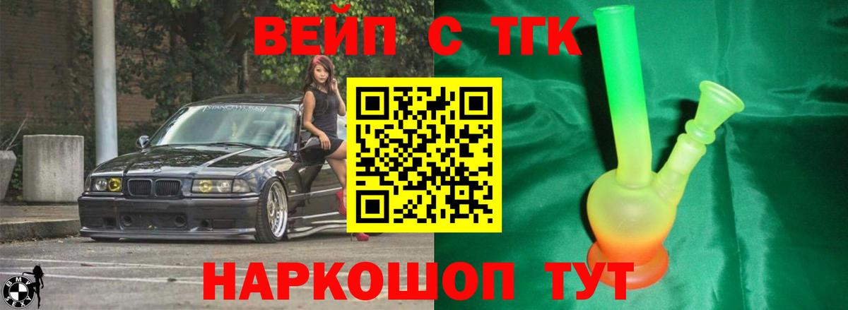 ТГК THC oil Спасск-Дальний