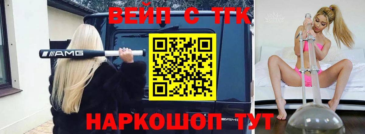 omg tor  Вход с VPN  как найти закладки  Спасск-Дальний  ТГК вейп  ТГК Wax 