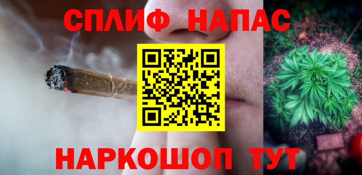 Каннабис THC 21% Спасск-Дальний